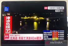 Jepang Waspadai Gempa Lebih Besar Pascaguncangan Bermagnitudo 7,5